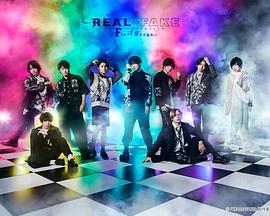 REAL FAKE Final Stage 第02集
