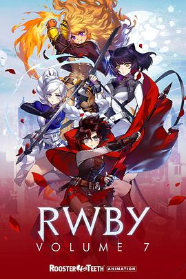 红白黑黄 RWBY 第七季 第12集