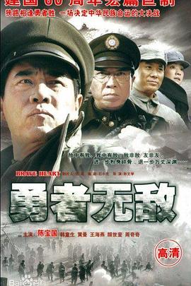 勇者无敌2009 第05集